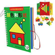 小寶寶書