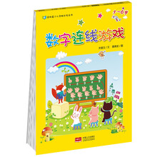 數(shù)字游戲