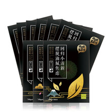 綠茶面貼膜