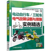 自行車三輪車