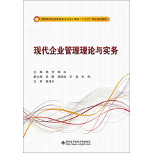 現(xiàn)代企業(yè)理論