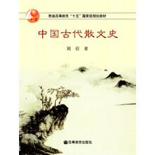 中國(guó)古代史