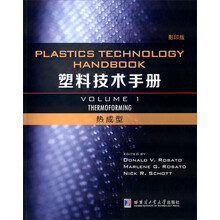 塑料手冊