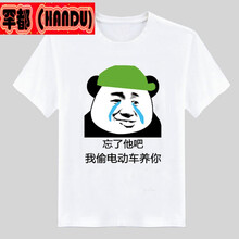 罕都（HANDU） 短袖 男士T恤 電動車【白】 S，XL，L，M