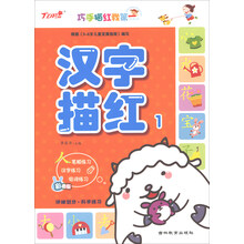 漢字描紅