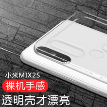 小米2s手機(jī)外殼
