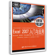 excel入門