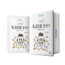 魔力鮮顏面膜補(bǔ)水保濕，細(xì)致毛孔，提拉緊致