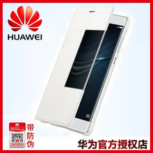 華為p9原裝皮套