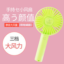 手持usb迷你風(fēng)扇