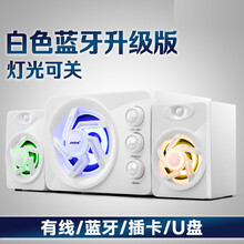 未知  音箱/音響  白色藍牙版（七彩呼吸燈）