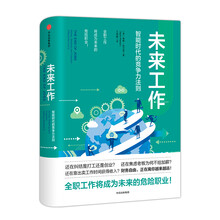智能時代