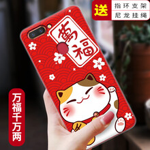 邁琪數(shù)碼（Maqi Star） oppor11s星幕新年版 手機殼/保護套