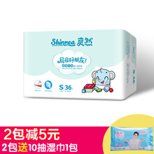 舒適透氣紙尿褲，讓你的肌膚干爽