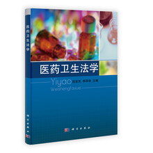 衛(wèi)生法學(xué)