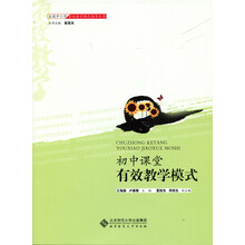 教學模式