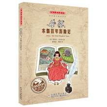 國(guó)際大獎(jiǎng)兒童小說(shuō)