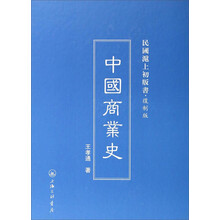 書中國史