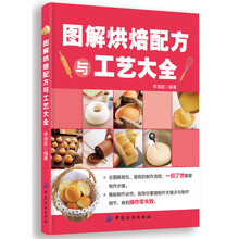 烘焙大全