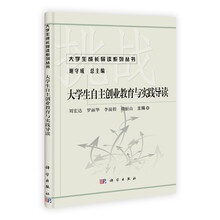 大學(xué)生創(chuàng)業(yè)