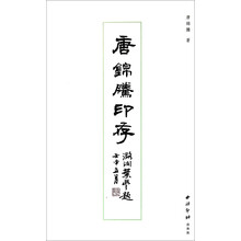 唐