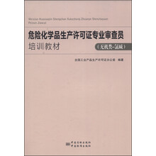 危險(xiǎn)化學(xué)品