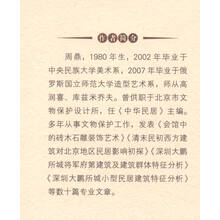 故園畫憶