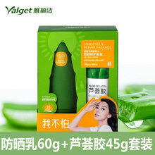 雅麗潔防曬乳液