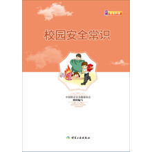 安全常識