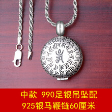 925銀護身符