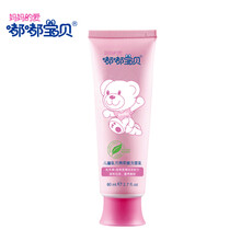 嘟嘟寶貝潔面乳 50