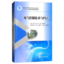 電氣控制與plc