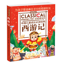 金蘋果童書館