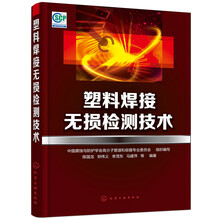 無損檢測(cè)技術(shù)