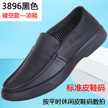 潮其樂隊男士3896打孔黑色 40