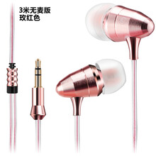 曼汀諾  耳機/耳麥 入耳式