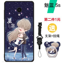 魅藍(lán)5S手機(jī)套防摔