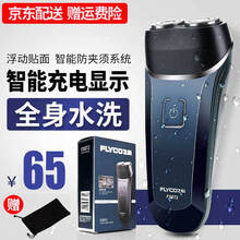 電動剃須刀，讓你的肌膚更有型