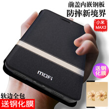 莫凡（Mofi） 小米max3 手機(jī)殼/保護(hù)套