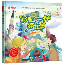 彩虹