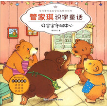 彩圖注音
