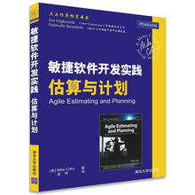 敏捷軟件開發(fā)實踐