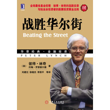戰(zhàn)勝華爾街