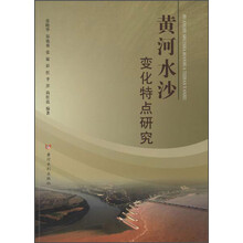 黃河水
