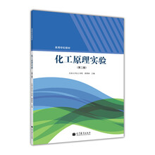 化工原理實驗