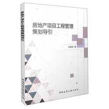 房地產(chǎn)策劃