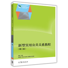 公共關(guān)系