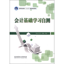 會(huì)計(jì)基礎(chǔ)