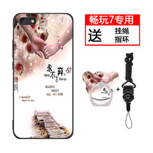 漢牌 華為暢玩7 手機(jī)殼/保護(hù)套