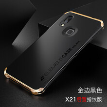vivo手機金屬外殼